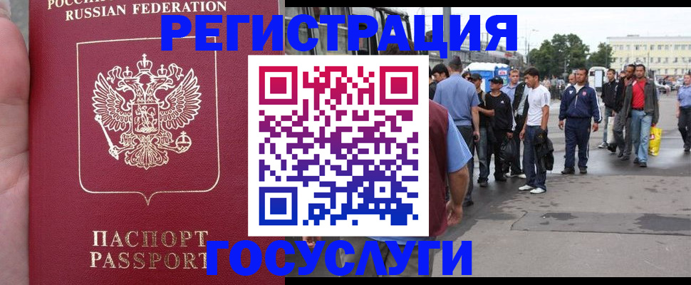 прописка для кредита в Лангепасе