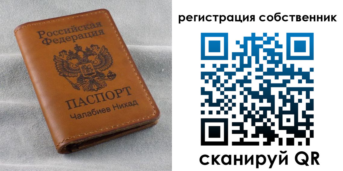 прописка поиск в Лангепасе