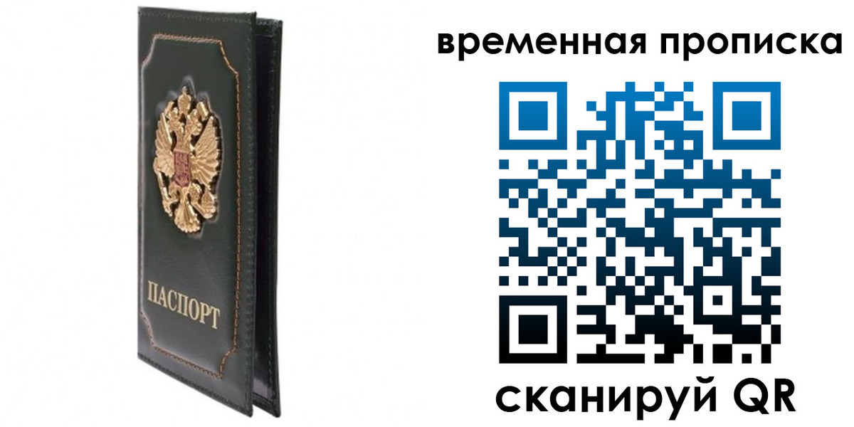 временная регистрация госуслуги в Лангепасе