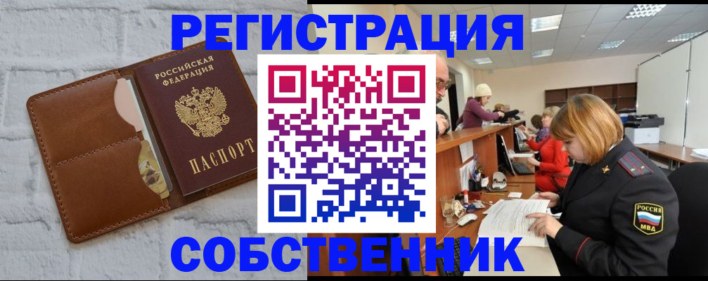 прописка для военкомата в Лангепасе