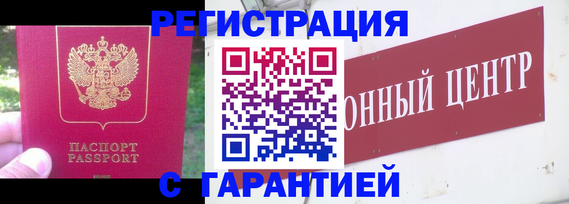 временная прописка в Лангепасе