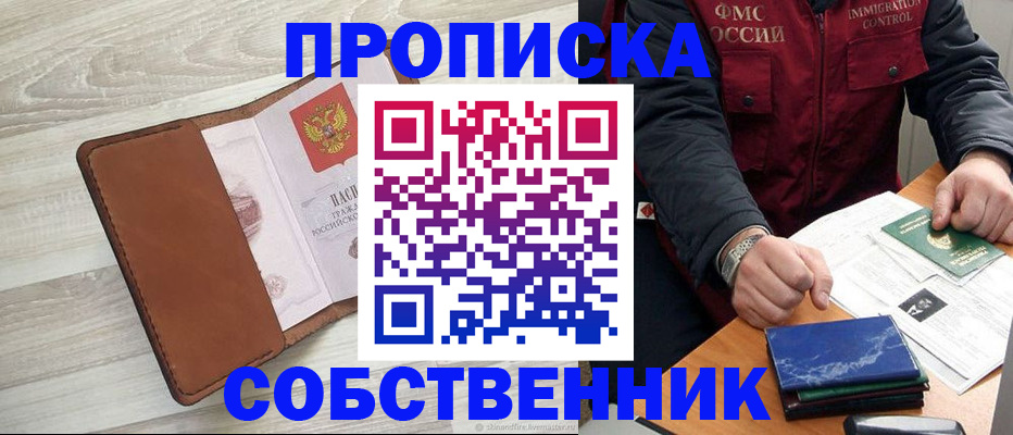 временная регистрация для всех в Лангепасе