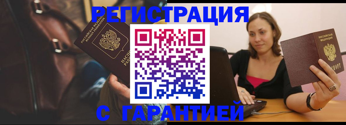 прописка иностранных граждан в Лангепасе