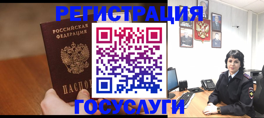 прописка штамп в Лангепасе