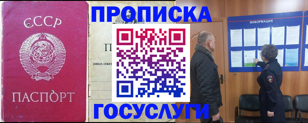 временная регистрация адрес в Лангепасе