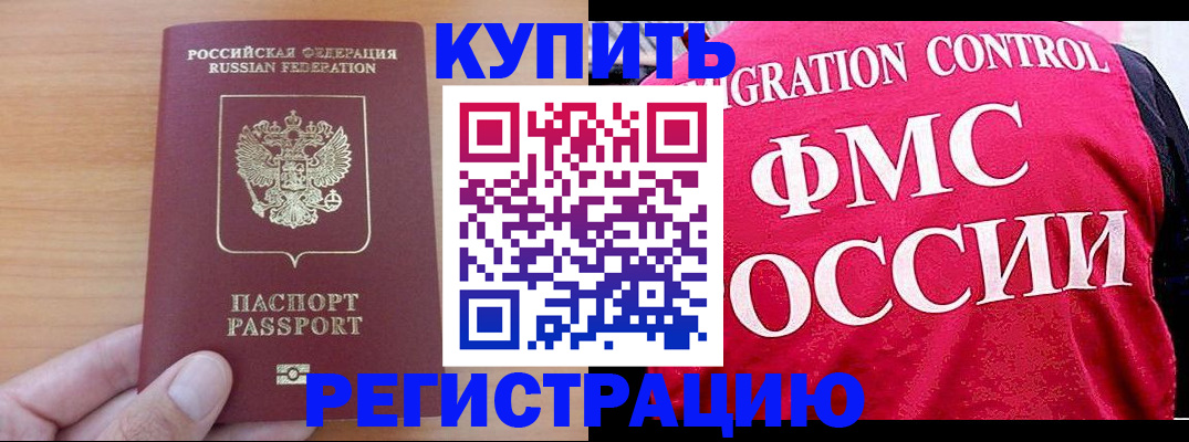 временная регистрация госуслуги в Лангепасе