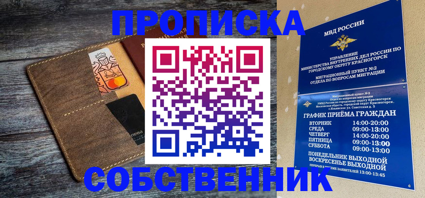 временная регистрация надежно в Лангепасе