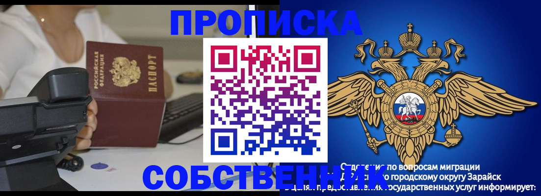 временная регистрация для всех в Лангепасе